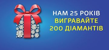 Ломбард «Скарбниця» вітає перших переможців акції «200 діамантів»!