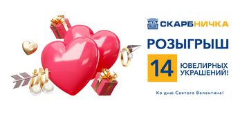 Разыгрываем 14 золотых украшений ко Дню Святого Валентина