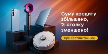 Оновлення умов кредитування під заставу техніки