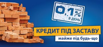 Ваші відсотки – наші турботи 