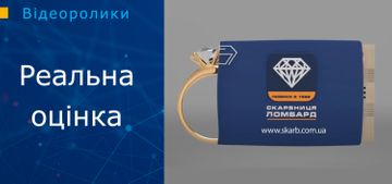 Реальна оцінка