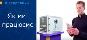Як ми працюємо