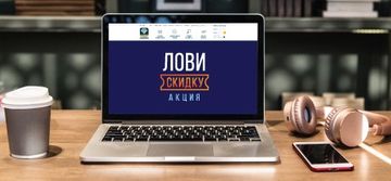 Лови момент — лови скидку на оплату процентов!