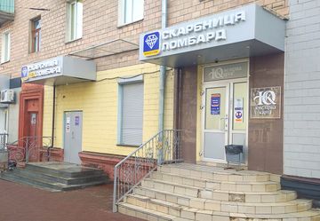 Ломбард «Скарбниця» Чернігів, просп. Перемоги, 89 (ювелірний ломбард)