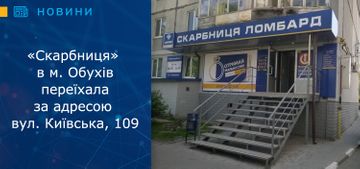 «Скарбниця» в м. Обухів переїхала в нове приміщення