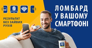 Ломбард «Скарбниця» у вашому смартфоні