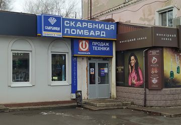 Ломбард «Скарбниця» Кривой Рог, ул. Соборности, 4а (напротив рынка Соцгорода)