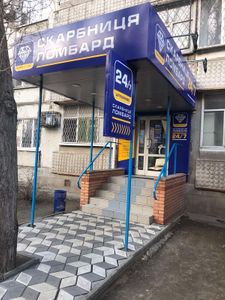 Ломбард «Скарбниця» Мелитополь, ул. Героев Украины, 56